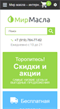 Mobile Screenshot of mirmasla.ru